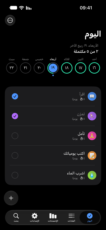 لقطة شاشة للتطبيق: على ذوقك. ألوان وإيموجي ووضع داكن هادئ.
