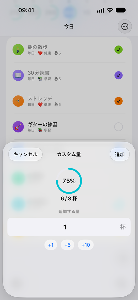 アプリのスクリーンショット: チェック以上の記録を. 水分、ページ数、時間などを記録。