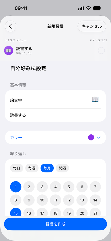アプリのスクリーンショット: 暮らしに合ったペースで. 毎日・毎週は無料。Proなら選択肢が広がる。