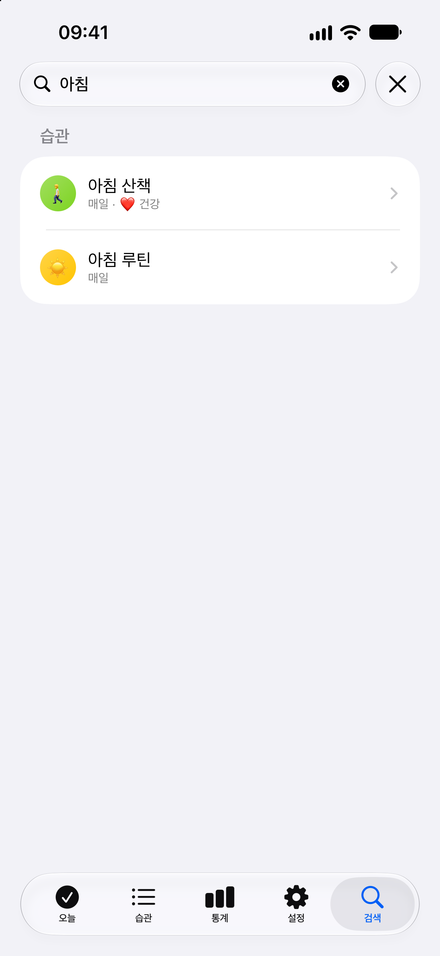 앱 스크린샷: 필요한 습관을 바로 찾기. 습관과 카테고리를 한곳에서 검색하세요.