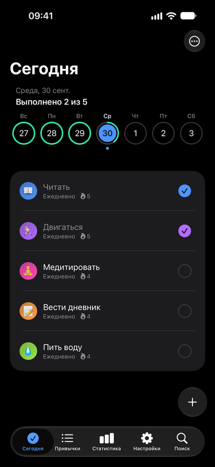 Скриншот приложения: Настройте под себя. Цвета, эмодзи и спокойный тёмный режим.