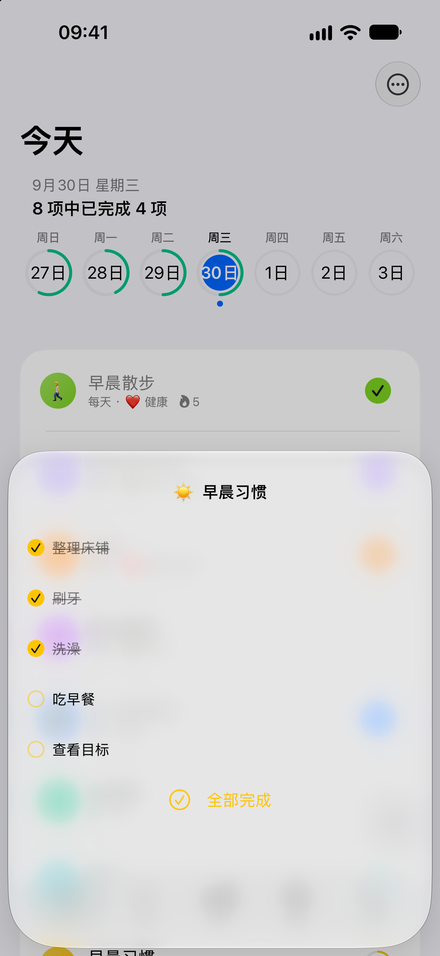 应用截图: 一步步建立日常习惯. 用清单把小任务放在一起。
