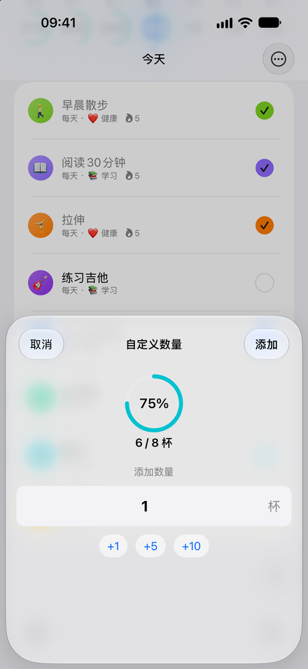 应用截图: 不只是打个勾. 记录饮水、页数、分钟等数值。