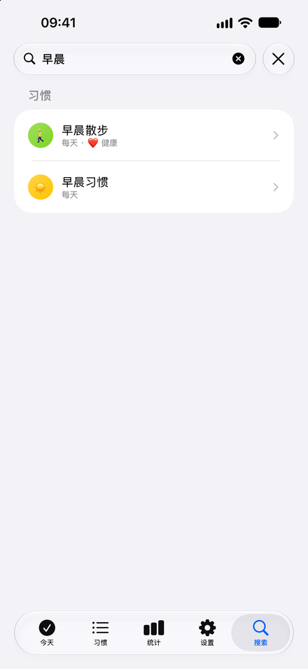 应用截图: 快速找到所需习惯. 在同一处搜索习惯和分类。