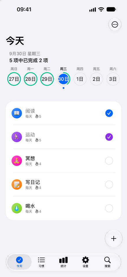 应用截图: 记录今天的每一步. 查看习惯，勾选你的进度。